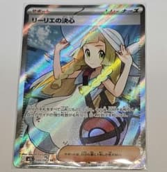 リーリエの決心 SR MEGA 拡張パック メガブレイブ キラ 086/063のサムネイル