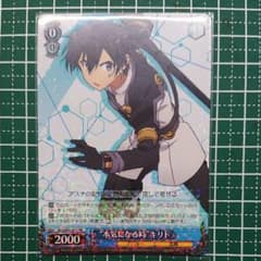 ヴァイスシュヴァルツ 本気になる時 キリト RR SAOのサムネイル