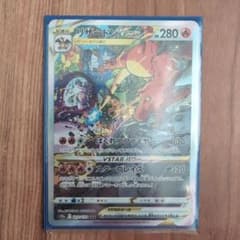 リザードンVSTARのサムネイル