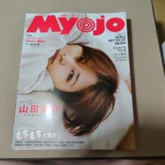Myojo 2022年6月号 山田涼介 Snow Manのサムネイル