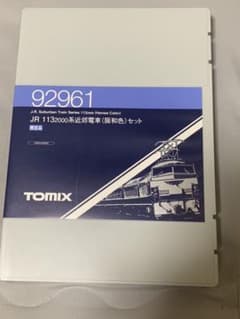 113-2000 阪和色基本セット　【限定品】のサムネイル