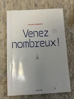 ミニマルフランス語文法のサムネイル