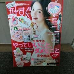 妊すぐ ※本誌のみのサムネイル