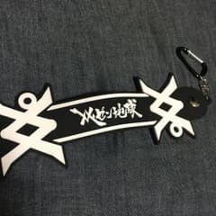 【待ち兎様専用】レペゼン地球 タオルホルダー ステッカーセットのサムネイル