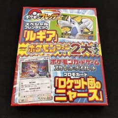 ロケット団のニャース プロモ 未開封 コロコロイチバン ポケモンファン