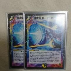 デュエルマスターズ ガードホールのサムネイル