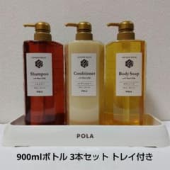 QUALIA シャンプー・コンディショナー・ボディソープ 3本セット POLA シャンプー コンディショナー ボディソープ ボトルセット トレイ