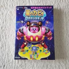 星のカービィロボボプラネットのサムネイル