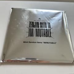 Mrs. GREEN APPLE ランダムアイテム IM/MUTABLE 袋のみのサムネイル