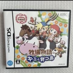 牧場物語 キミと育つ島 DSのサムネイル