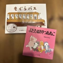 リーンローンたぬきバス 絵本 リーンローン たぬきバス - 株式会社岩崎書店 この1冊が未来をつくる