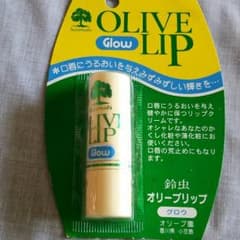オリーブリップのサムネイル