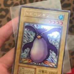 遊戯王 トビペンギン 確認用のサムネイル