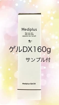 メディプラスゲルDX160g×2本 サンプル付のサムネイル