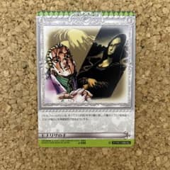 ジョジョの奇妙な冒険 ABCカード モナリザの手 J-598 吉良吉影 - メルカリ