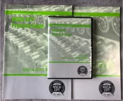 NSCA-CPT受験用問題集セットのサムネイル