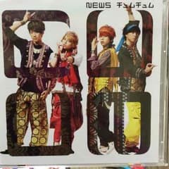 ＮＥＷＳ チュムチュムのサムネイル