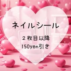 ★ネイルシール★ 各種 580yen～ 送料・手数料込のサムネイル