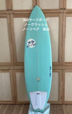 ノークラッシュ　303 サーフボード　5'11 サーフィン　初心者　ファンボード ノークラッシュ 303 サーフボード 5'11 サーフィン 初心者 ファン