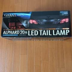 アルファード 20系 LEDテール GARAXのサムネイル