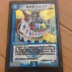 奇天烈シャッフのサムネイル