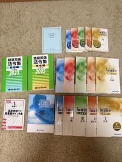 令和4年度一級建築士一式セット 令和5年度法令集2冊他のサムネイル