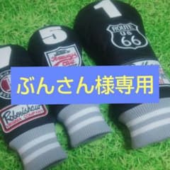 ぶんさん様専用ページのサムネイル