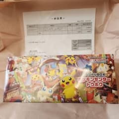 b*n様 ポケモンカードゲーム スペシャルBOX ポケモンセンタートウホクのサムネイル