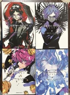 文豪ストレイドッグスBEAST 漫画 全巻のサムネイル