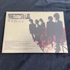 Dir en grey 灰色の銀貨 Vol.26のサムネイル
