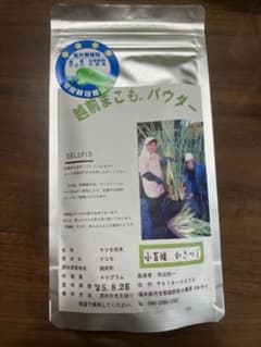 越前まこもパウダーのサムネイル