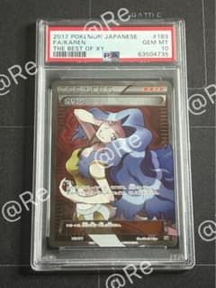 カリンSR PSA10 - メルカリ