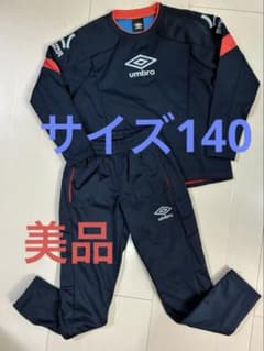 UMBRO アンブロ　ピステ　パンツ　中綿　上下　140 防風　真冬のサムネイル