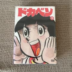 ドカベン高1夏の神奈川県大会パック〈3枚組〉のサムネイル
