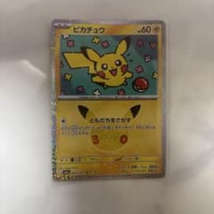 ピカチュウ MEGA 拡張パック 30th CELEBRATION キラ 02…のサムネイル