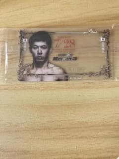 RIZIN クリアカード　斎藤裕のサムネイル