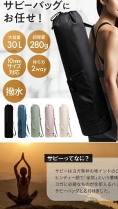 ヨガバッグ黒のサムネイル