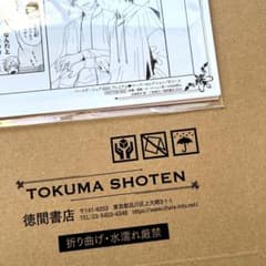 キャラバースデーフェア　2023 ペーパーBのサムネイル