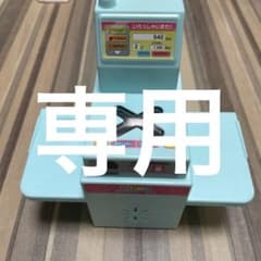 りかちゃんのレジのサムネイル