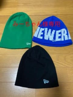 みーちゃん様専用　NEWERA ニューエラ ニット帽のサムネイル