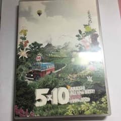 嵐 5×10 DVDのサムネイル