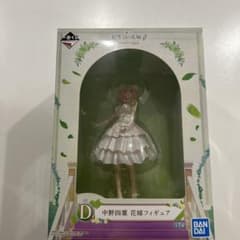 一番くじD賞　中野四葉　フィギュアのサムネイル