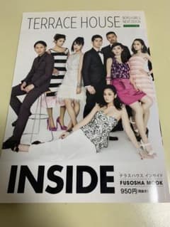 TERRACE HOUSE INSIDEのサムネイル