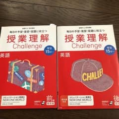 【進研ゼミ 高校講座】高2英語 授業理解Challengeのサムネイル