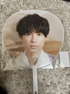 松村北斗 うちわのサムネイル