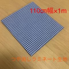 【新品】ラミネート生地　ネイビーのサムネイル