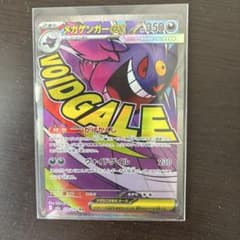 メガゲンガーex MA MEGA ハイクラスパック MEGAドリームex 23… - メルカリ