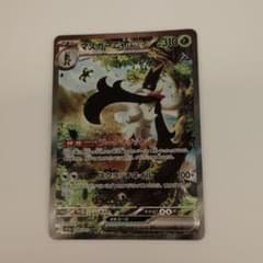 マスカーニャ　ex　SAR　メルカリ便送料込 マスカーニャex SAR 096/073 - メルカリ