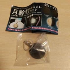 月齢　蓄光めじるしマスコット　朔　新月のサムネイル