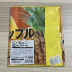 セブンイレブン　Happyくじ　F賞　パイナップル柄 ロングタオルのサムネイル
